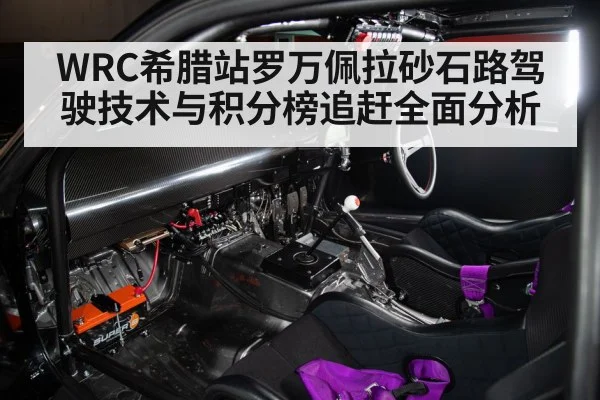 rally driver cockpit | sports