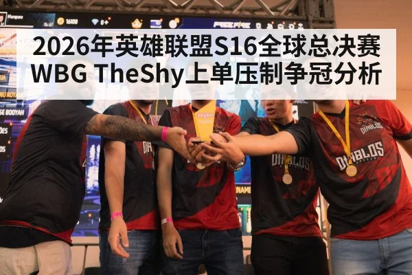 esports team victory trophy celebration