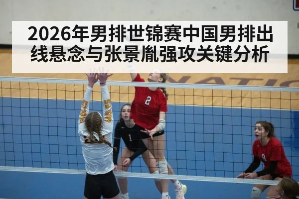 volleyball spike action | sports